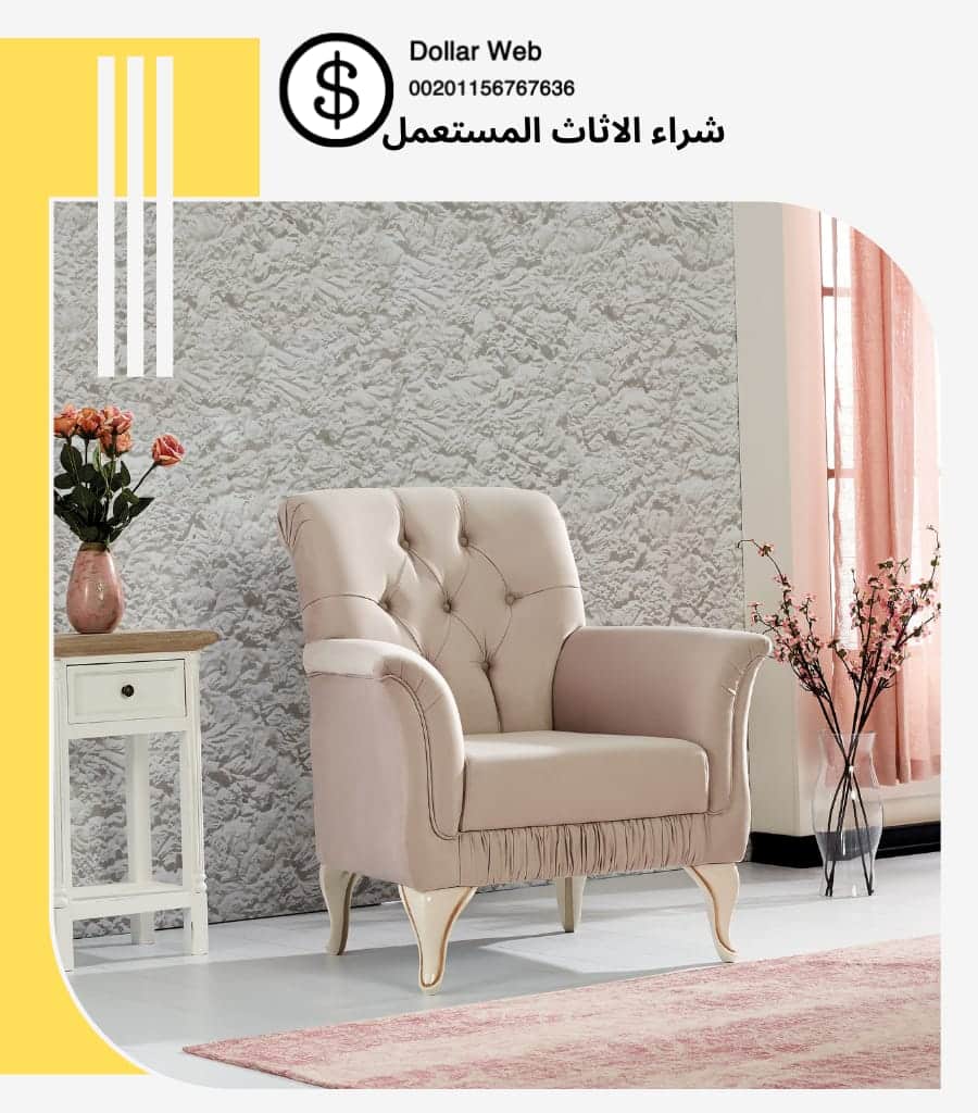 شراء الاثاث المستعمل بنبان