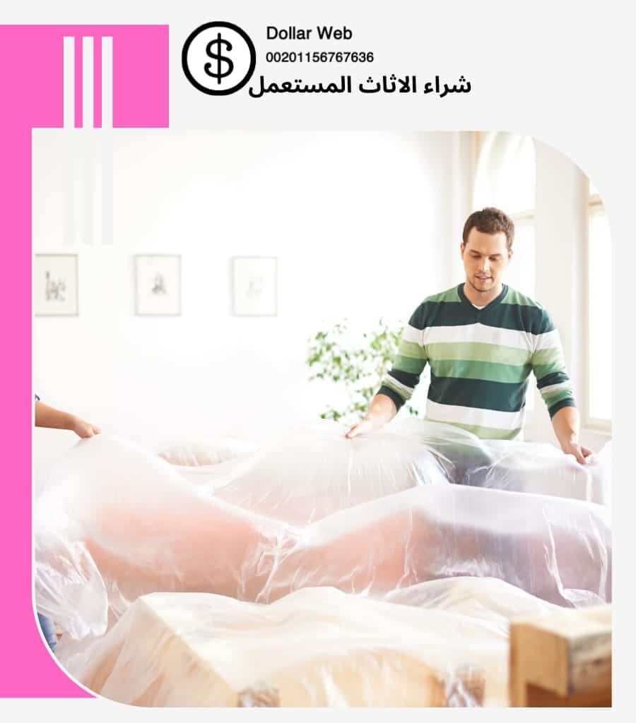 شراء الاثاث المستعمل القيروان