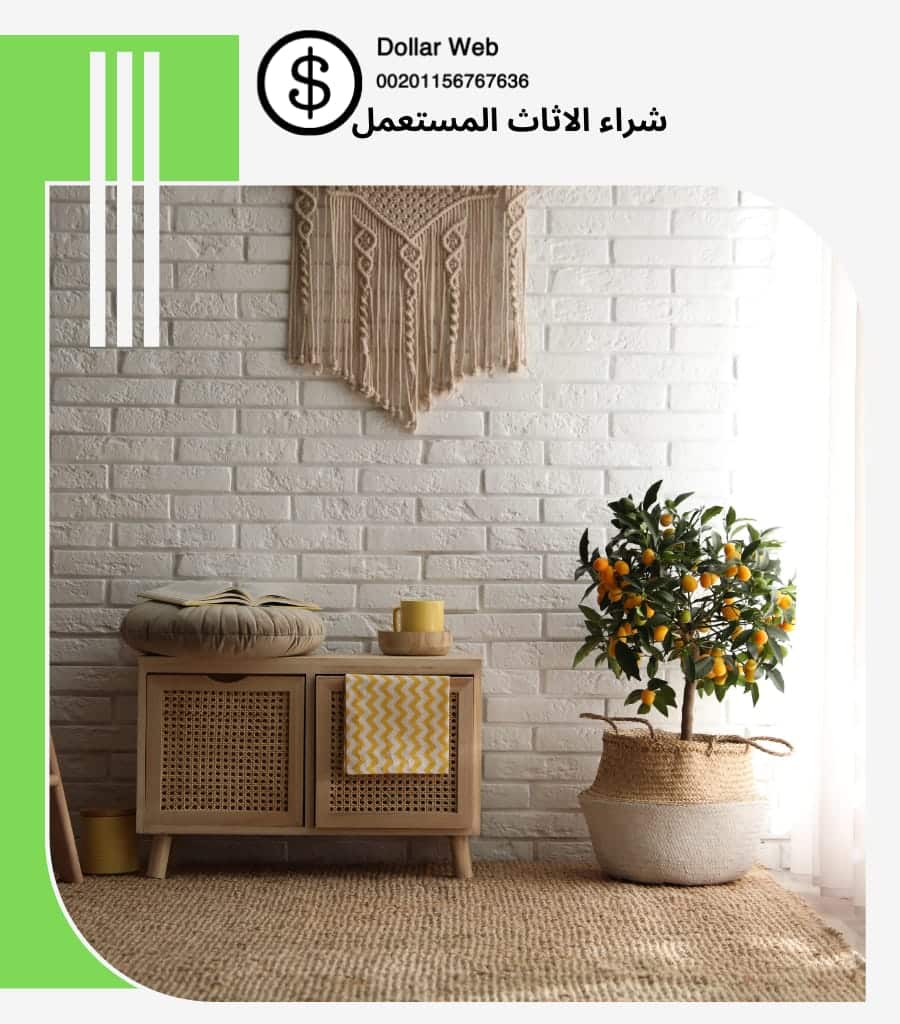 شراء الاثاث المستعمل حقين