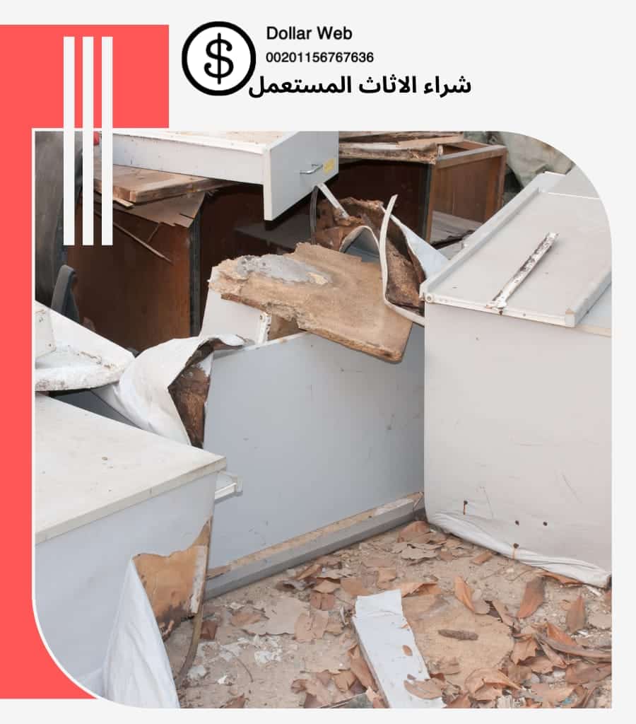 شراء الاثاث المستعمل العقيق