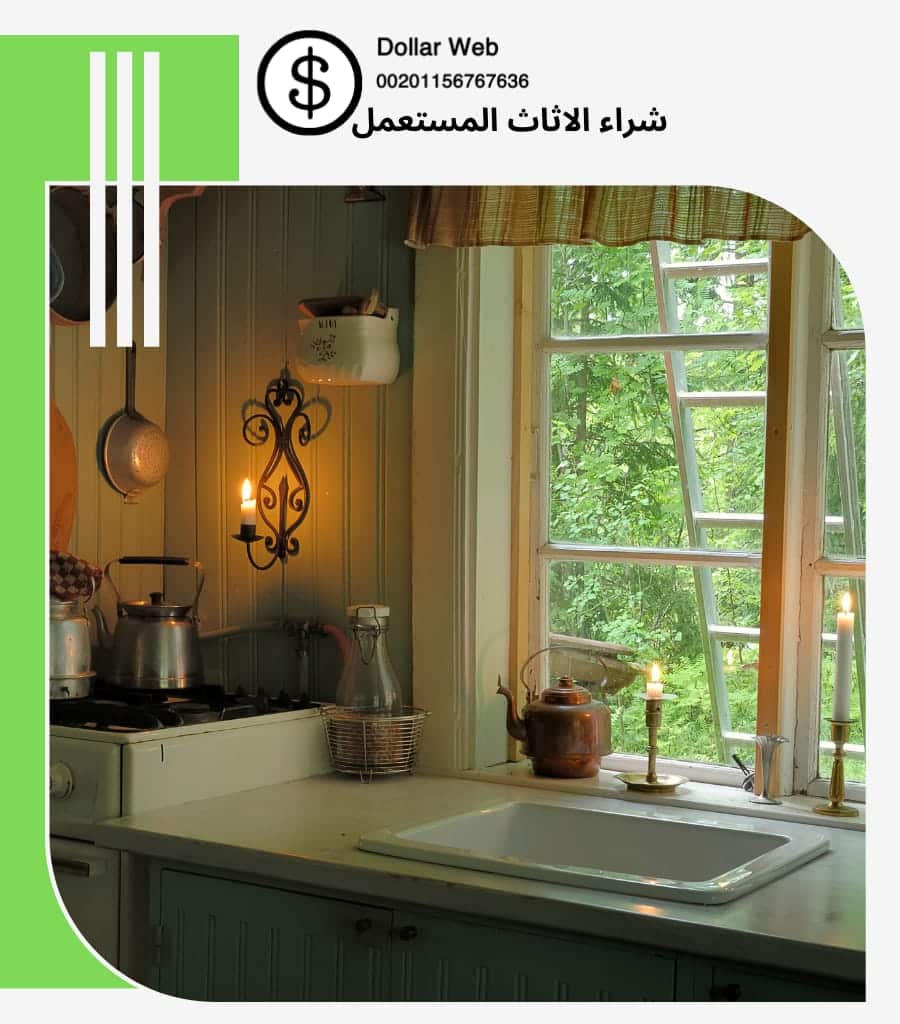 شراء الاثاث المستعمل الأفلاج