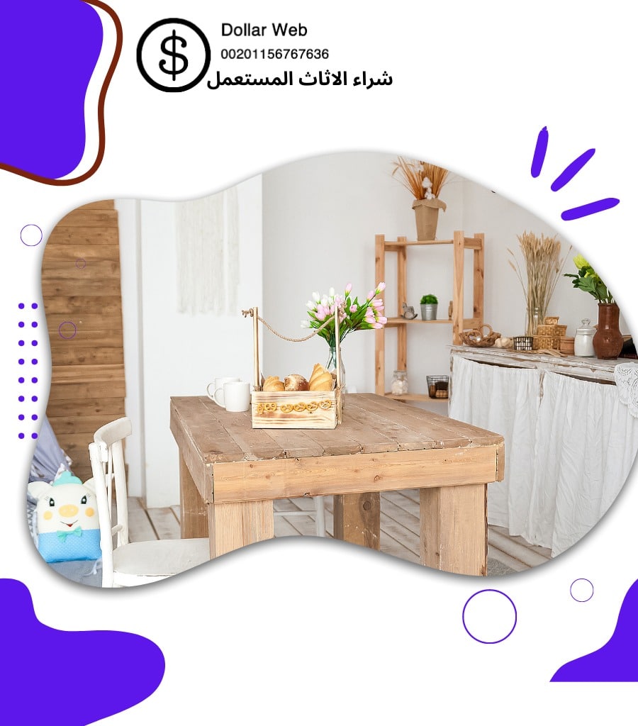 شراء الاثاث المستعمل الصالحية بالرياض